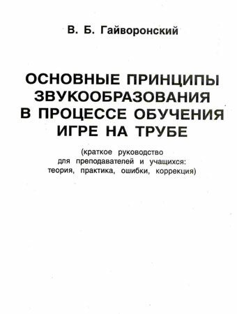 Вячеслав Гайворонский